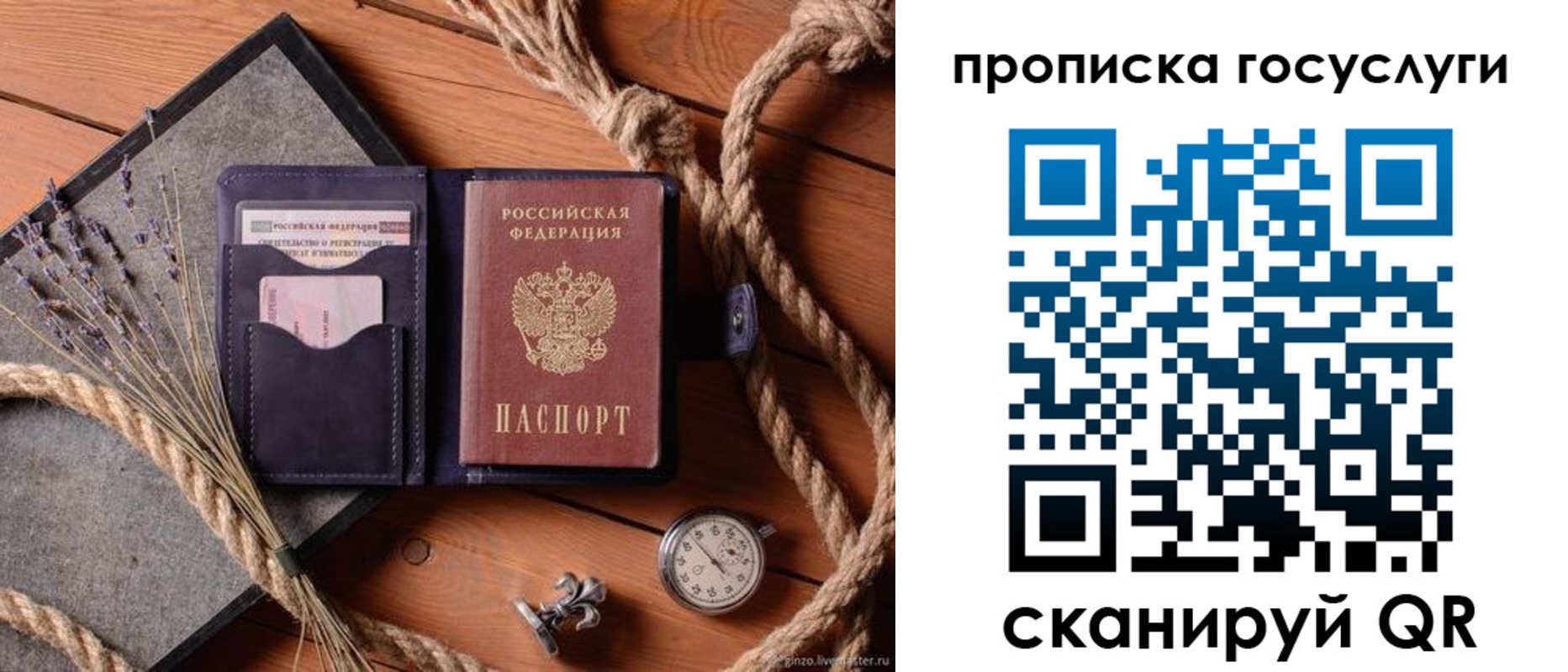 прописка поиск в Назрани