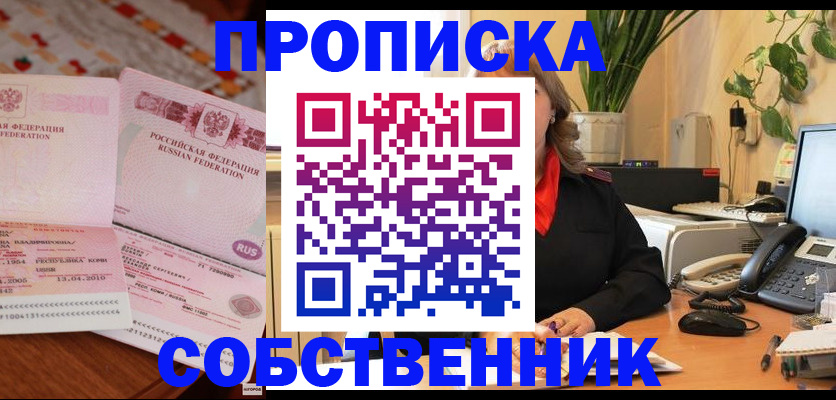временная регистрация адрес в Назрани